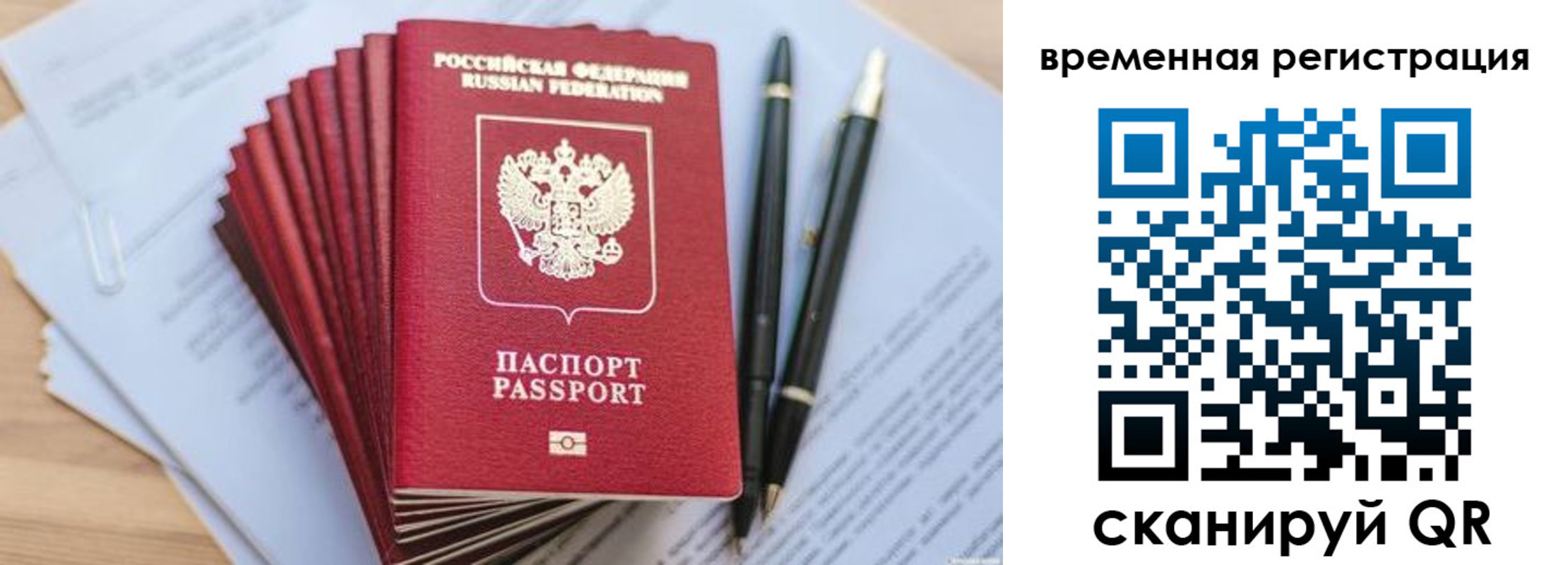 регистрация для школы в Ялуторовске