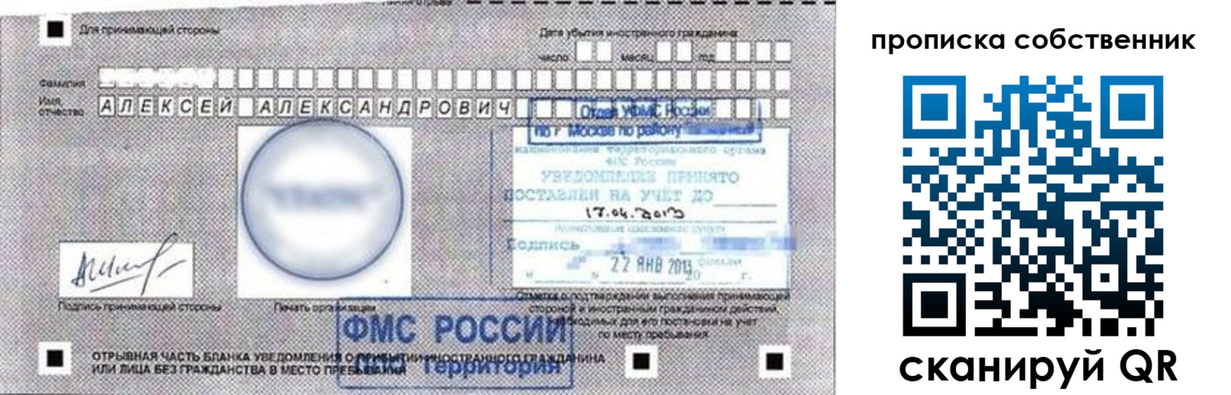 прописка законно в Ялуторовске