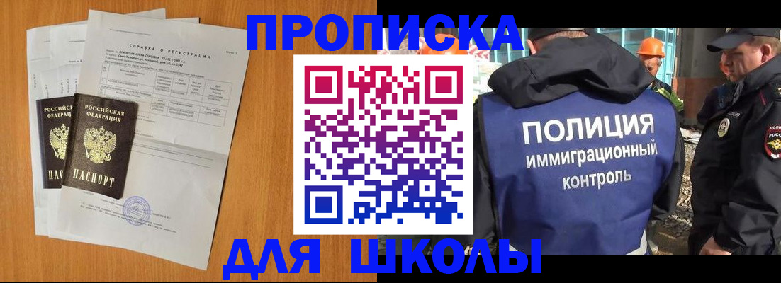 временная регистрация купить в Ялуторовске