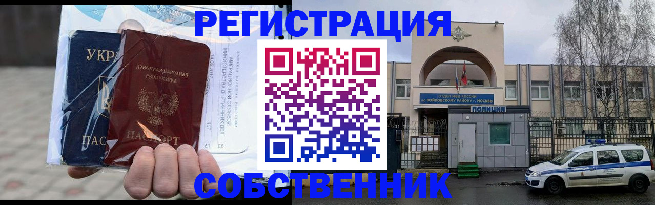 временная прописка в Ялуторовске
